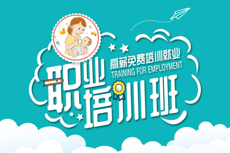 月嫂培训机构排名前十名_月嫂培训机构排行榜前十名